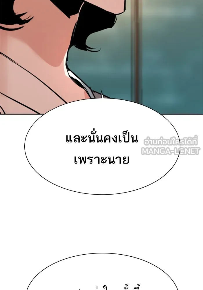 พี่ชายสายบอดี้การ์ด ตอนที่ 128 รูปที่ 42