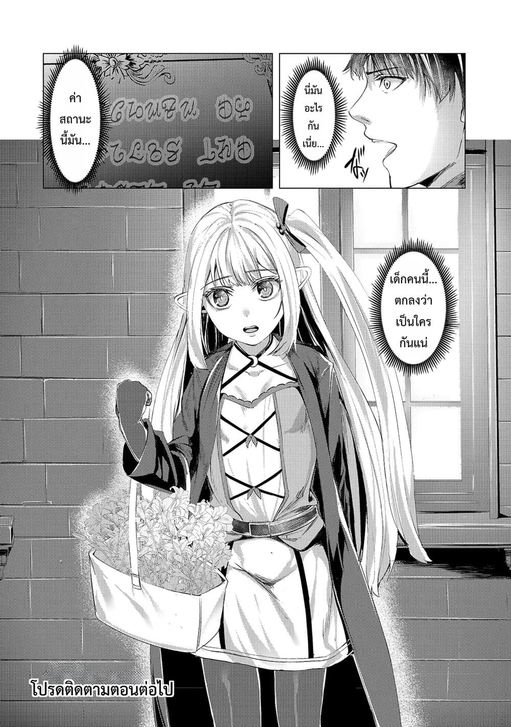 Manga-lc-com อ่านมังงะ อ่านการ์ตูน ออนไลน์ ฟรี Tsuihou Sareta S-kyuu Kanteishi wa Saikyou no Guild wo Tsuku ตอนที่ 1 2 3 4 5 6 7 8 9 10 11 12 13 14 ฟรี ไม่มีโฆษณา Manga-lc - อ่าน มังงะ อ่าน การ์ตูน ออนไลน์ อ่านมังงะ ฟรี