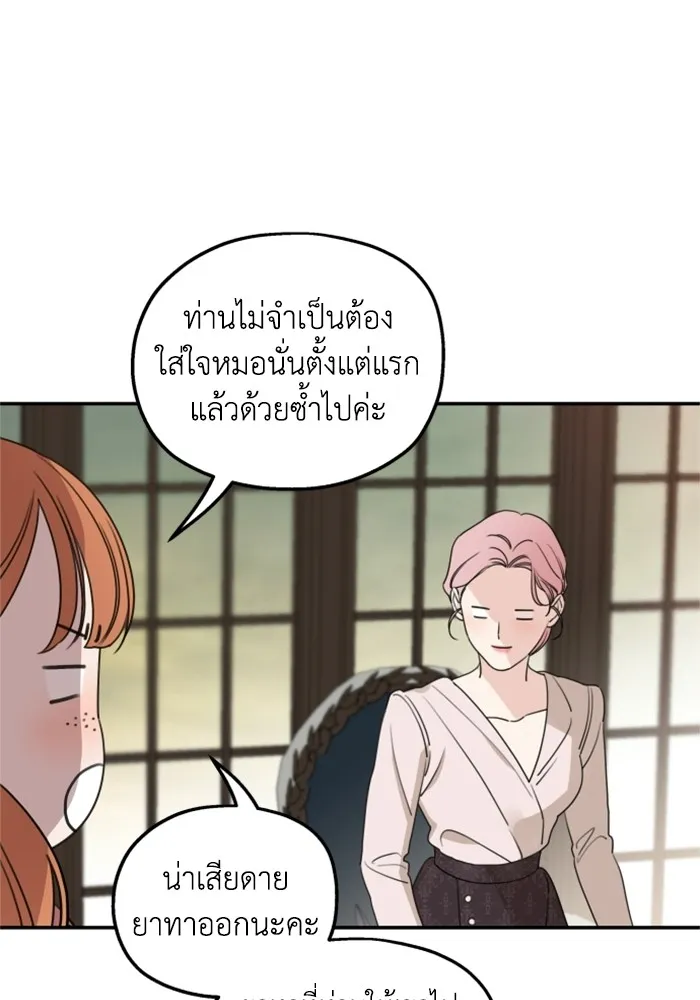 ครอบครัวสามีเห็นทีจะคลั่งรัก ตอนที่ 39 รูปที่ 35