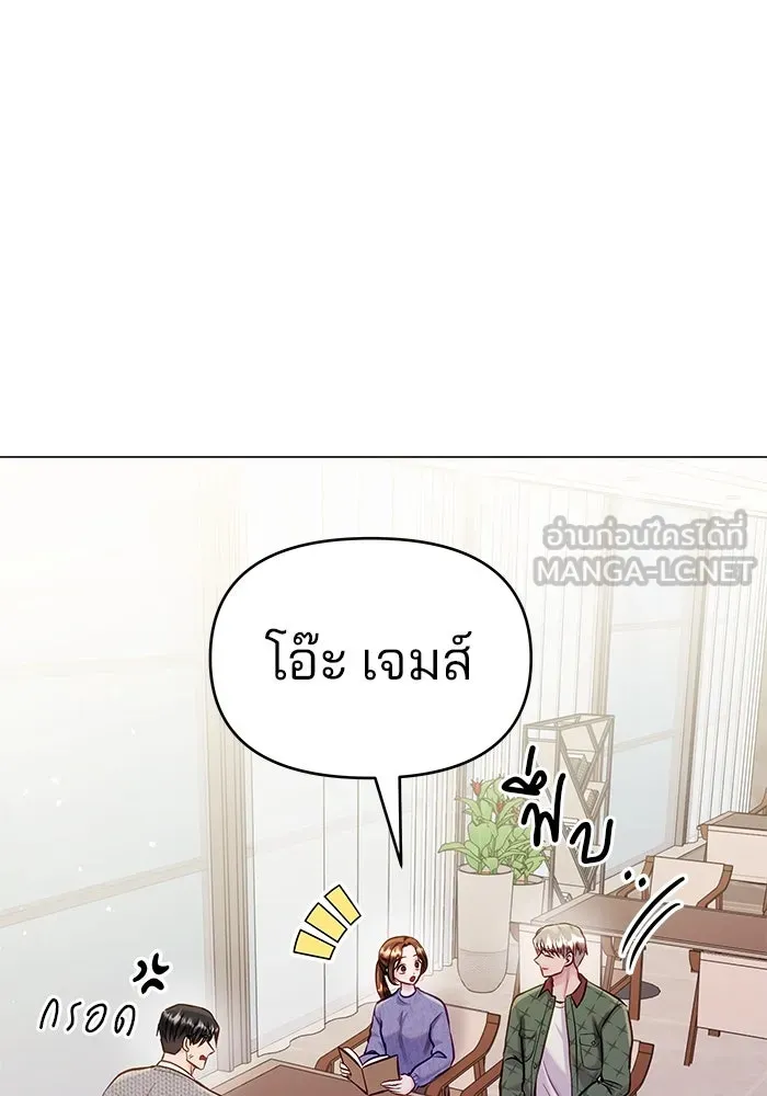คู่มือคว้าหัวใจนายตัวร้าย ตอนที่ 53 รูปที่ 81