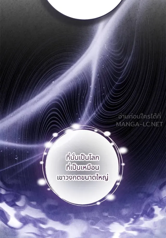 ทางหลุดพ้นของ ตอนที่ 100 รูปที่ 15