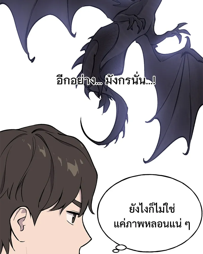 ปลูกผักพิชิตหอคอย ตอนที่ 2 รูปที่ 142