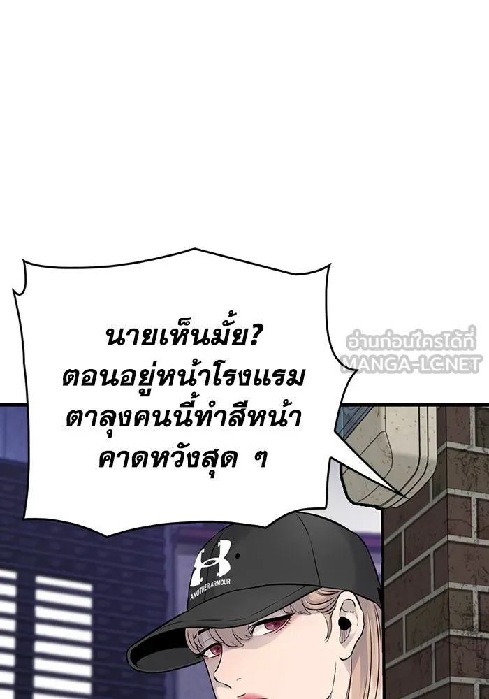 มีนา เกิดมาล่า ตอนที่ 7 รูปที่ 75