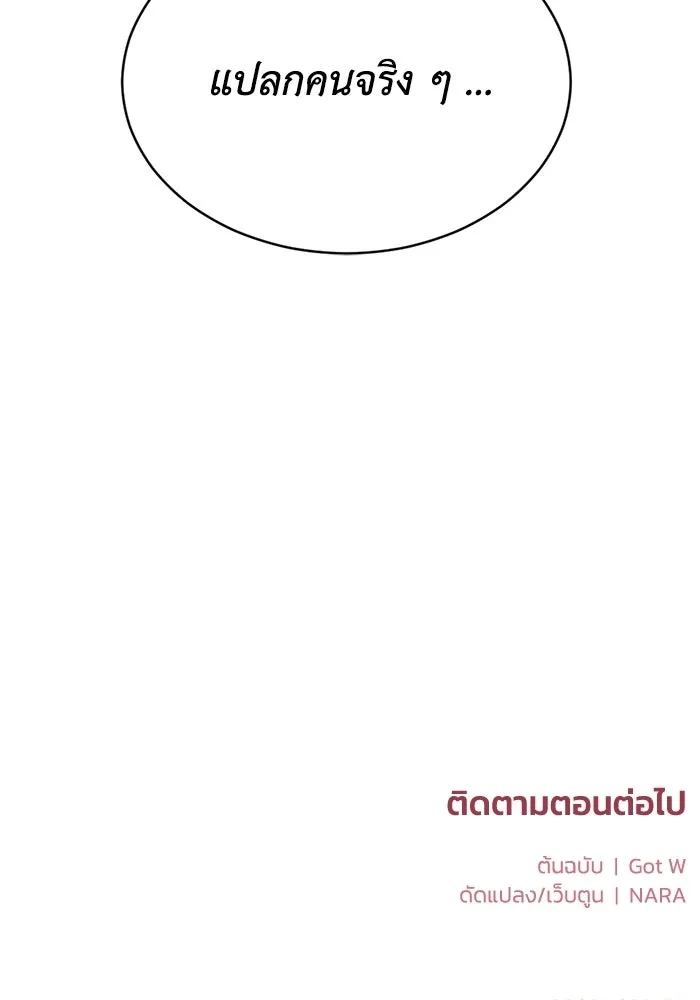 ชีวิตรักฉบับเดจาวู ตอนที่ 77 รูปที่ 97