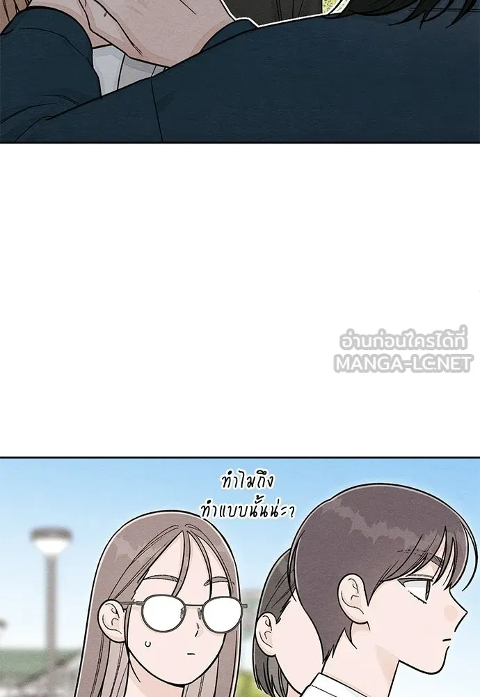 เป็นวัยรุ่นมันเหนื่อย ตอนที่ 107 รูปที่ 36