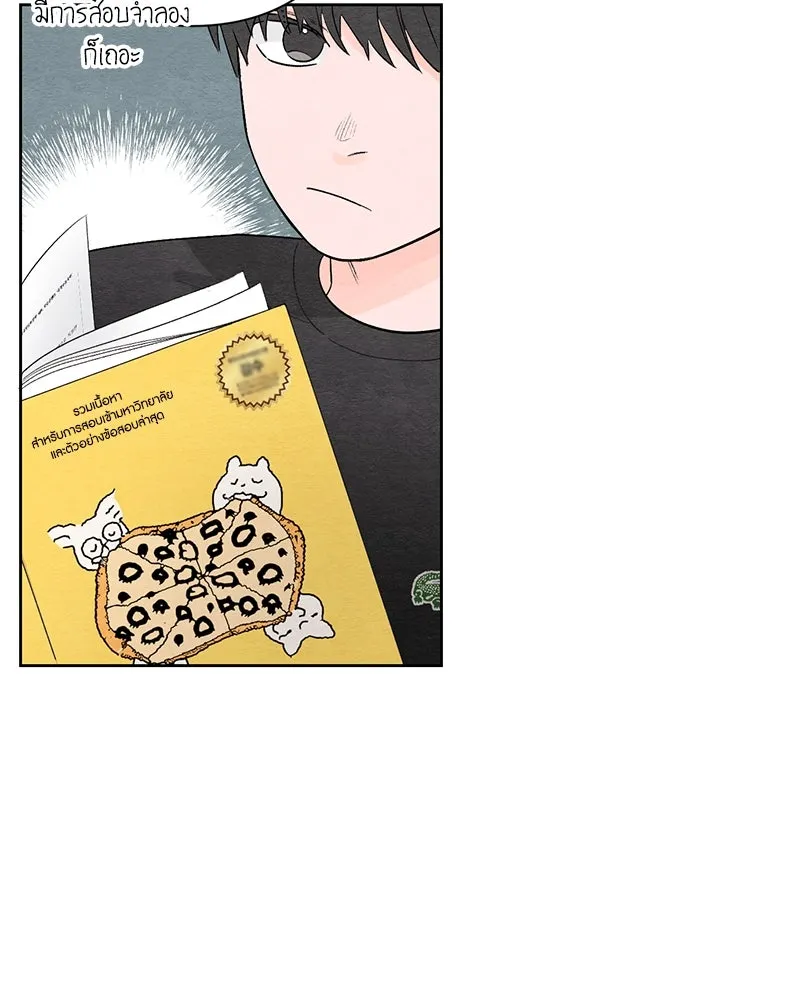 เป็นวัยรุ่นมันเหนื่อย ตอนที่ 4 รูปที่ 25