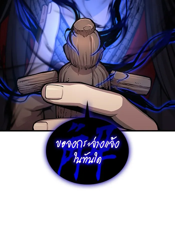 ลับลางลวง ตอนที่ 44 อาหารเรียกน้ำย่อย รูปที่ 113