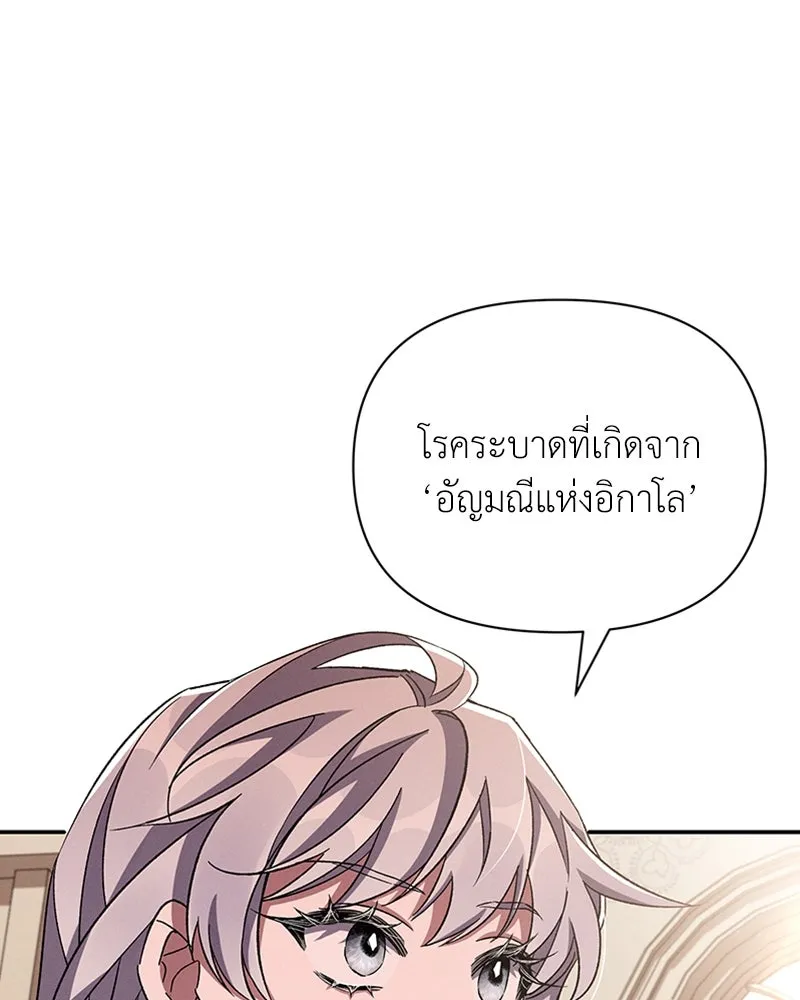 โอ้ ศัตรูที่รัก ตอนที่ 53 รูปที่ 47