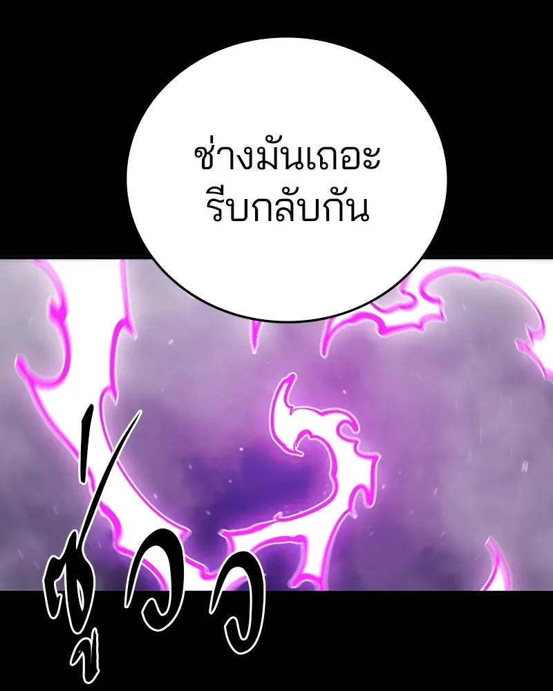 Player ตอนที่ 143 รูปที่ 16