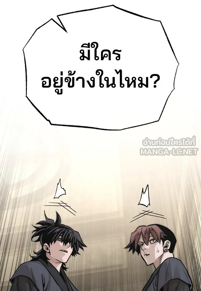 เส้นทางสู่เทพมาร ตอนที่ 139 รูปที่ 57