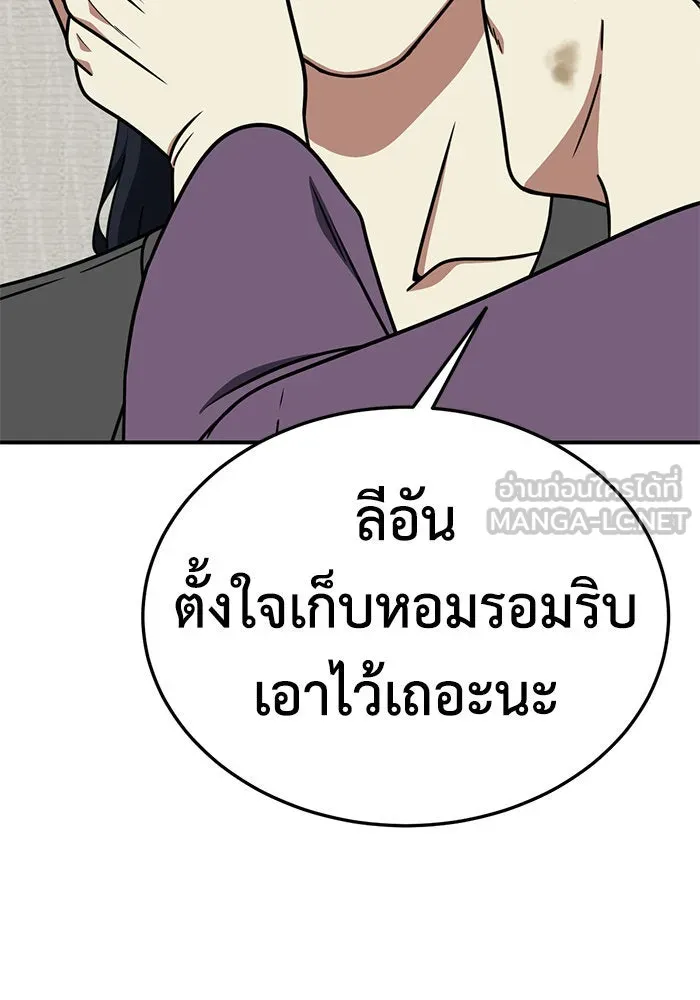 ช่วยเปลี่ยนฉันที ตอนที่ 200. ซีซัน 2 ลาอิมฮยัง 2 รูปที่ 60