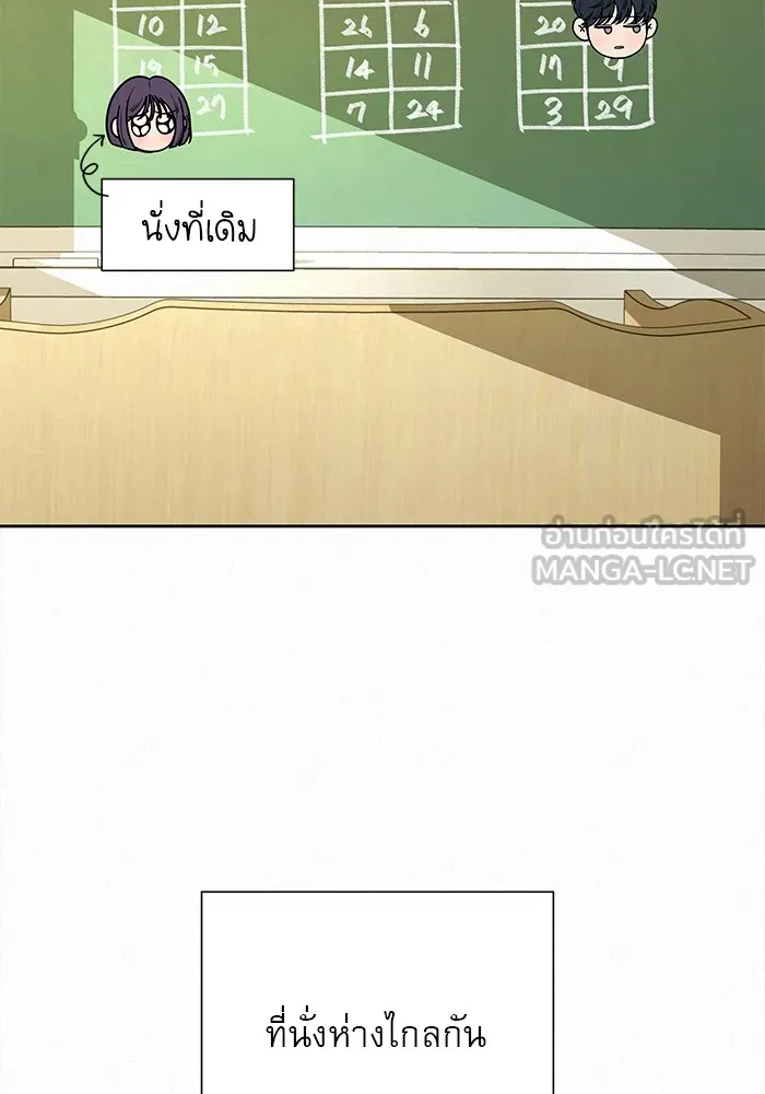ปฏิบัติการรักวุ่นหัวใจ ตอนที่ 51 รูปที่ 147
