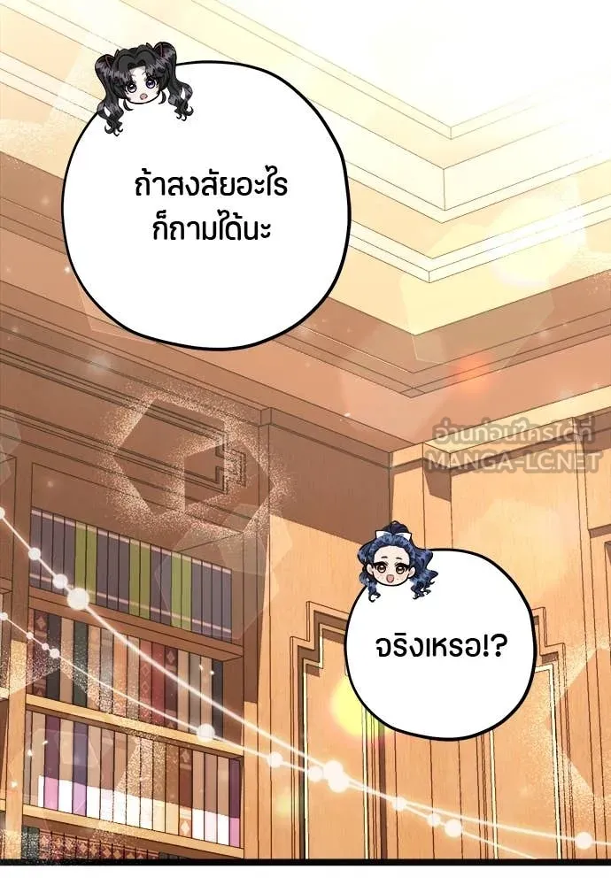 ป๊ะป๋าขา หนูลาแล้ว ตอนที่ 29 รูปที่ 6