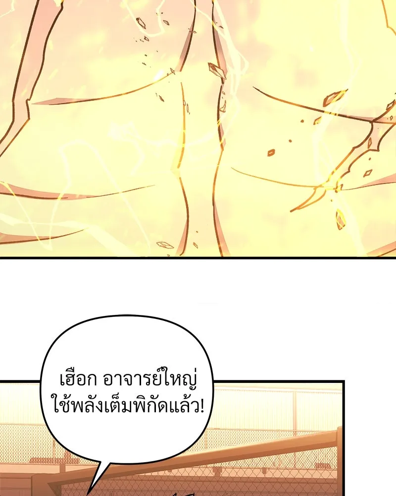 สัปดาห์นี้งดอัปตอนใหม่ ตอนที่ 36 รูปที่ 37