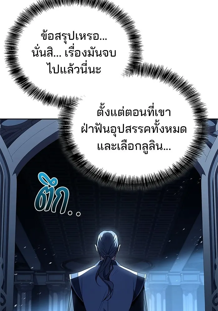ครัวจอมเวท ตอนที่ 106 รูปที่ 133