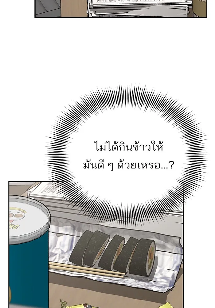 ความรักของอิซอบ ตอนที่ 17 รูปที่ 58