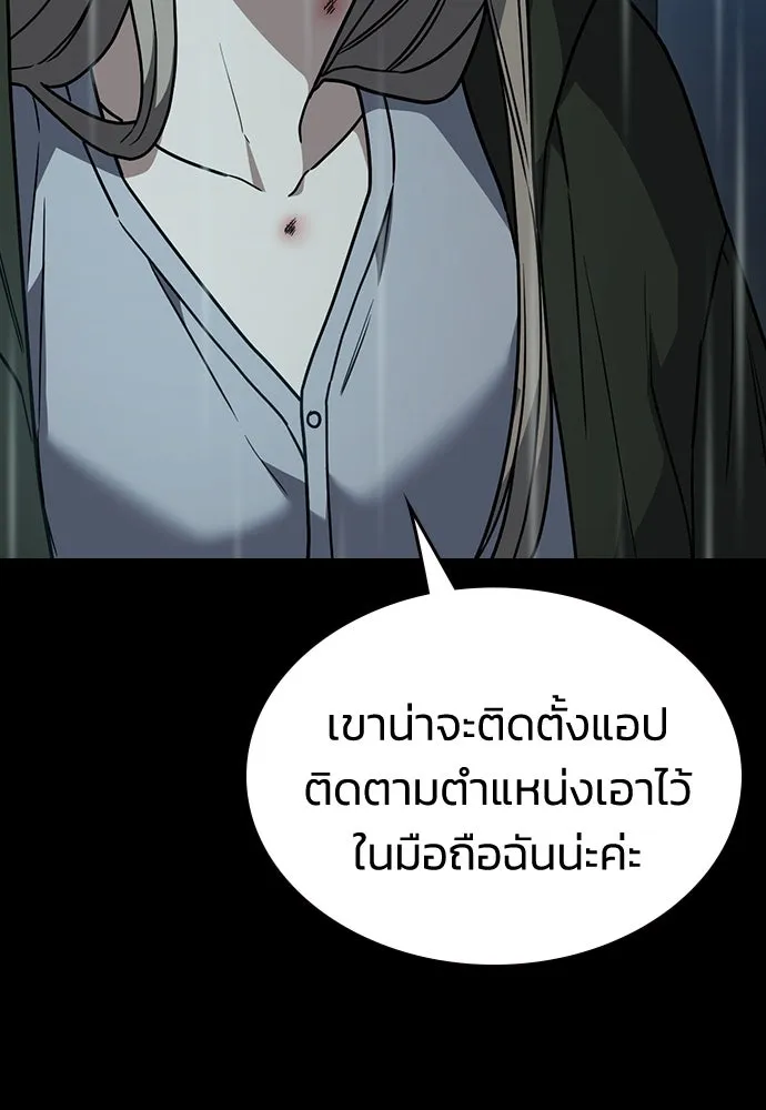 รักแล้วห้ามเลิก ตอนที่ 19 รูปที่ 86