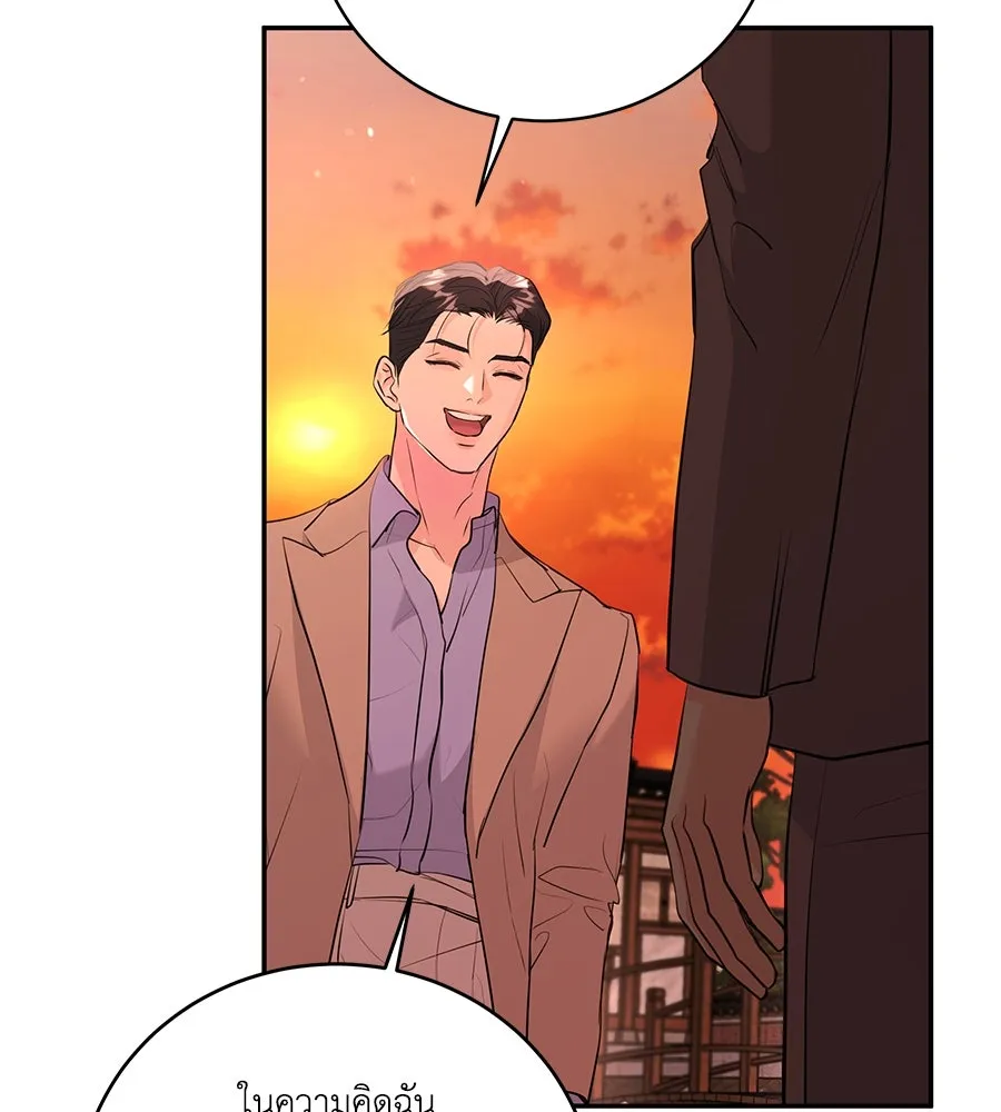 คิมหันต์นิรันดร ตอนที่ 41 รูปที่ 113