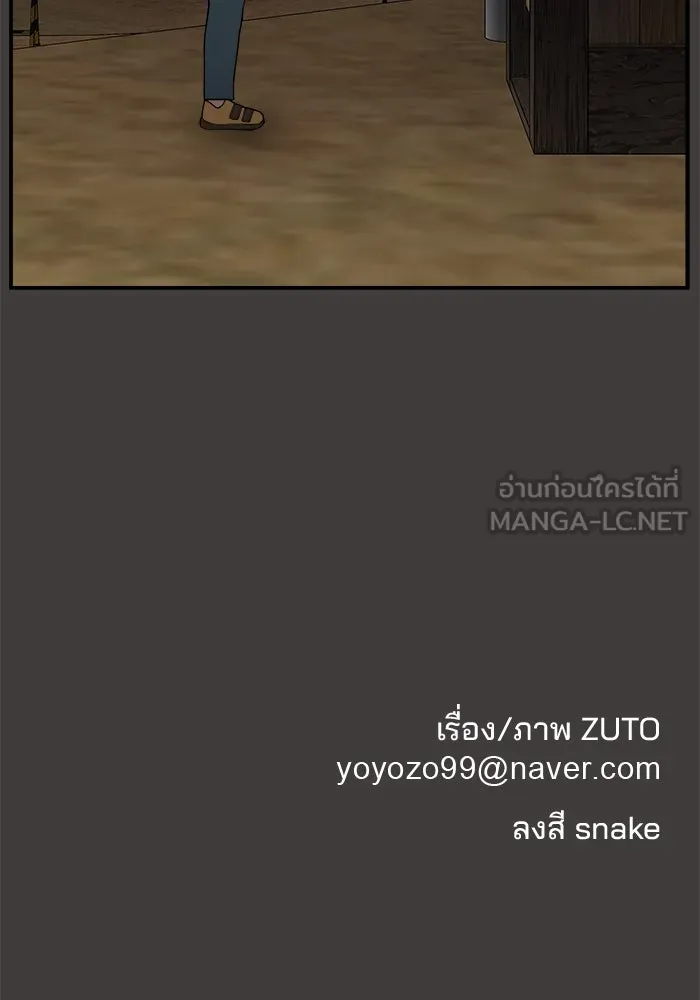 ห้องเรียนสาวแสบ ตอนที่ 56 รูปที่ 141