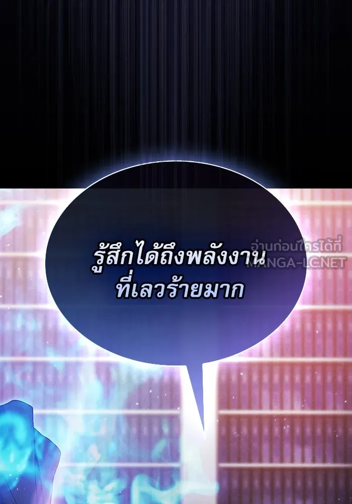 นักดาบอัจฉริยะจากอะคาเดมี ตอนที่ 31 รูปที่ 162