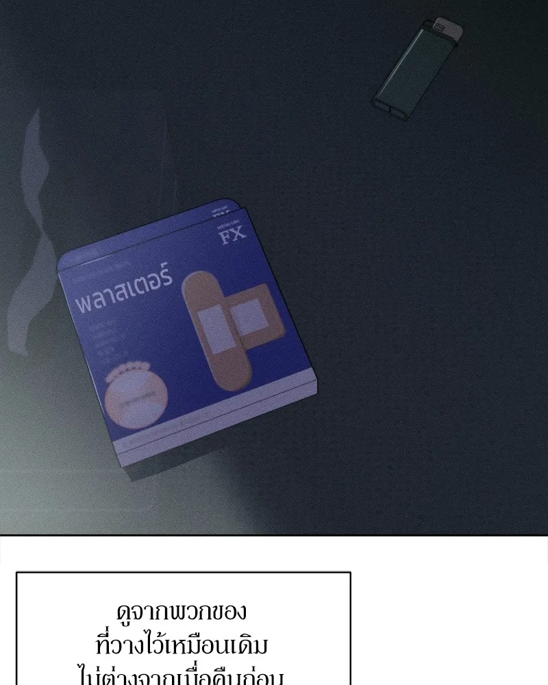 บุปผารุ่มราคะ ตอนที่ 26 รูปที่ 122