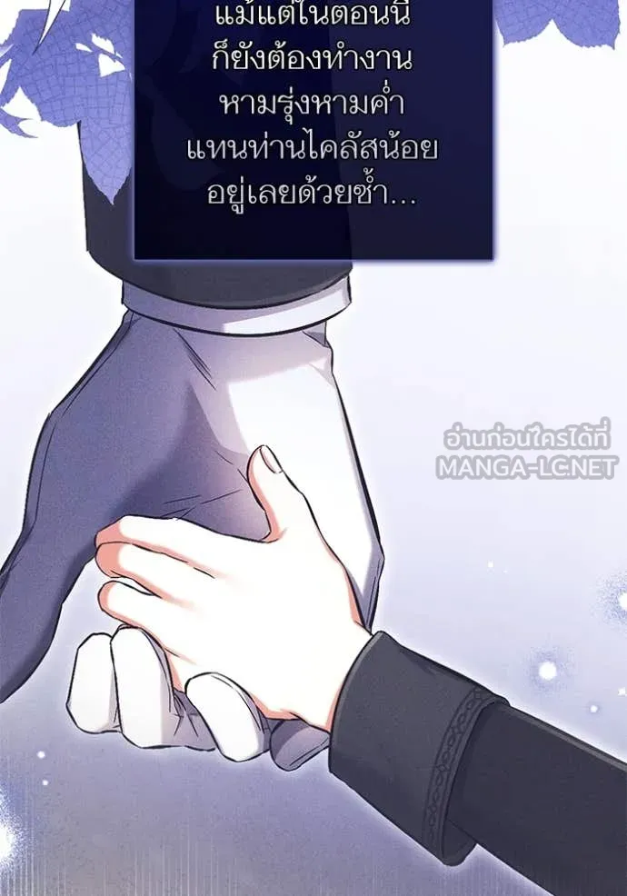 แด่ตัวละครโปรด ตอนที่ 119 รูปที่ 57