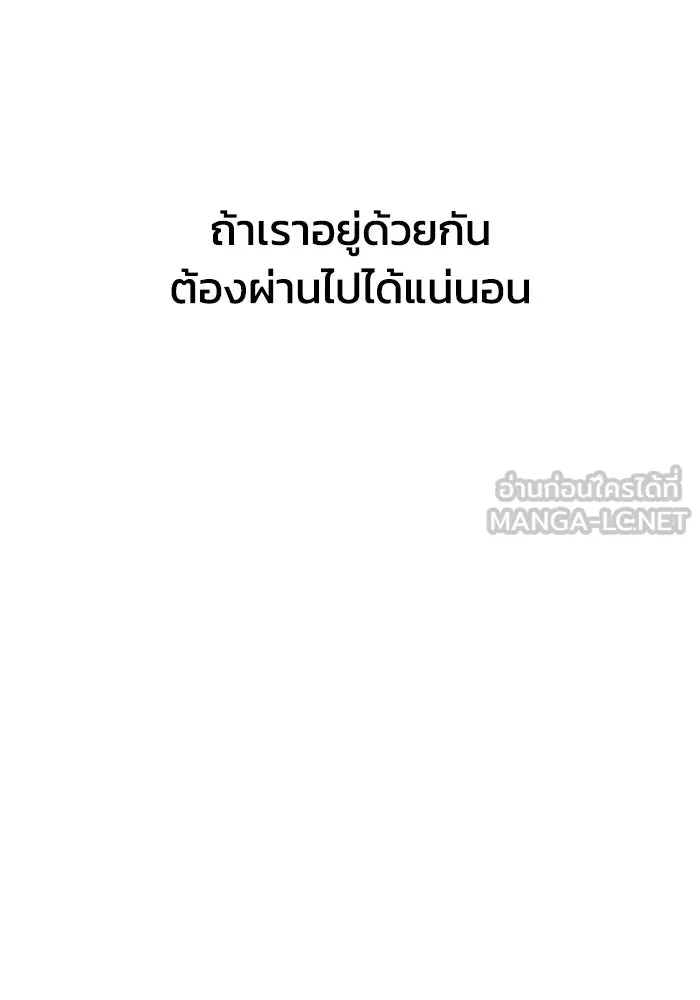 ชีวิตรักฉบับเดจาวู ตอนที่ 92 รูปที่ 102