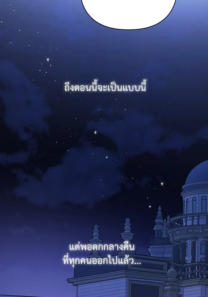 หนูน้อยทรราช ตอนที่ 15 รูปที่ 13