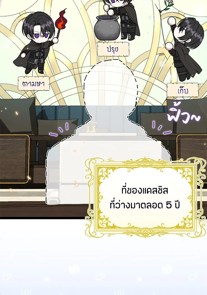 ป๊ะป๋าขา หนูลาแล้ว ตอนที่ 18 รูปที่ 46