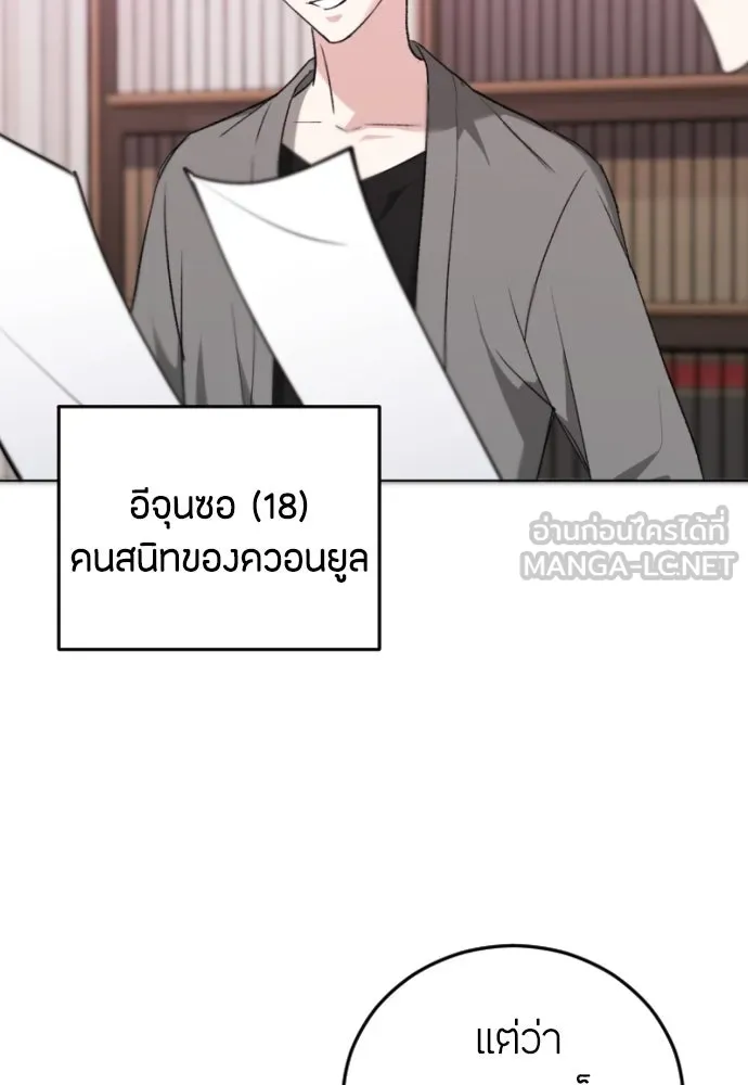 วิธีหนีตายจากนิยายโรคจิต ตอนที่ 4 รูปที่ 6