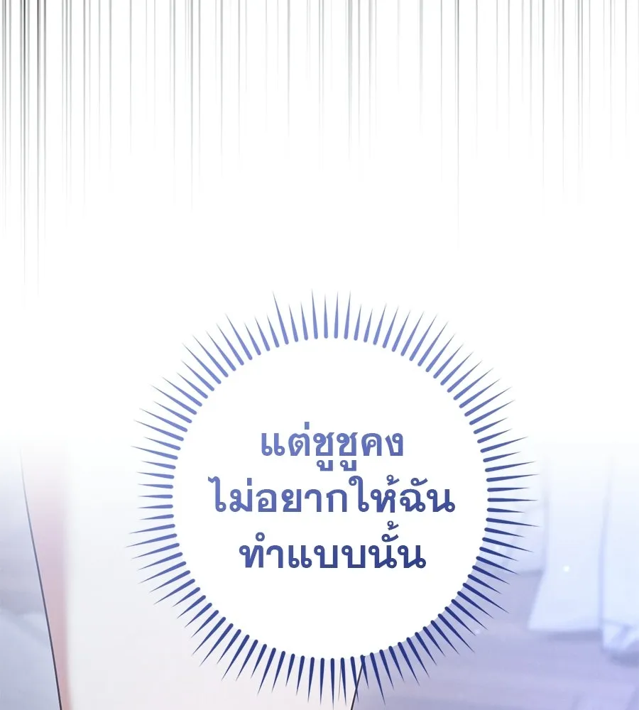 เรือนจำรัก ตอนที่ ตอนพิเศษ 3 รูปที่ 112