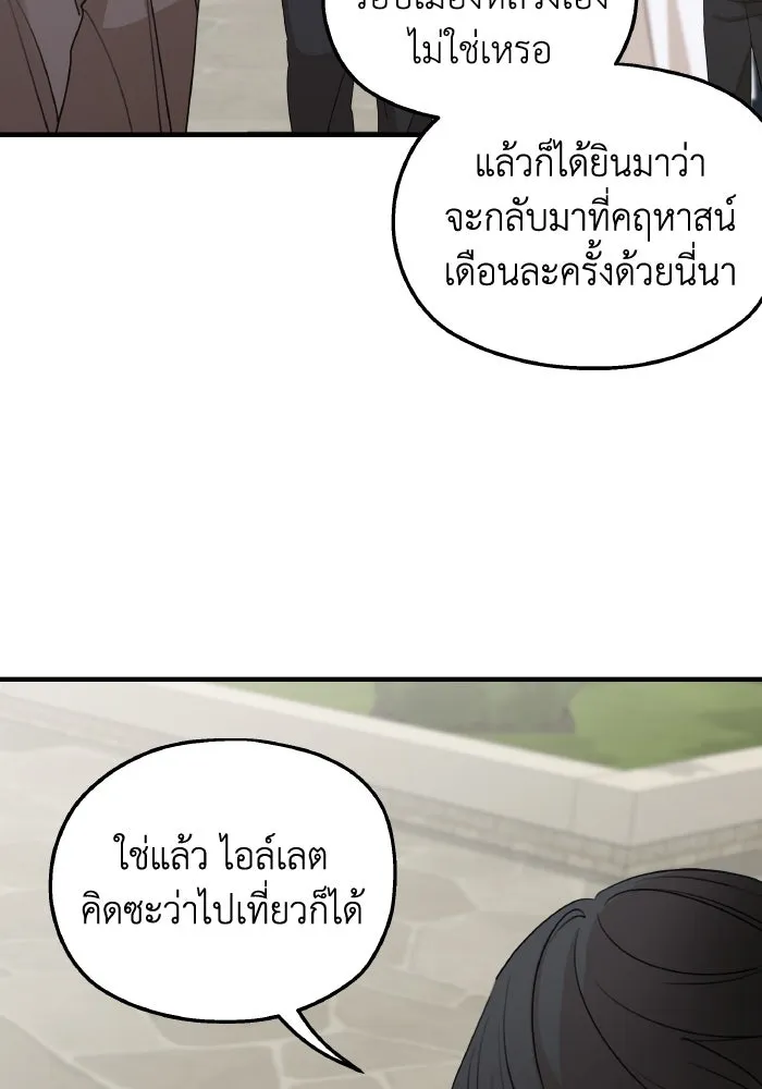 ครอบครัวสามีเห็นทีจะคลั่งรัก ตอนที่ 73 รูปที่ 7