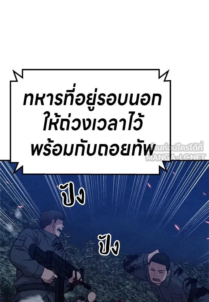 Zombie X Slasher ตอนที่ 33 รูปที่ 138
