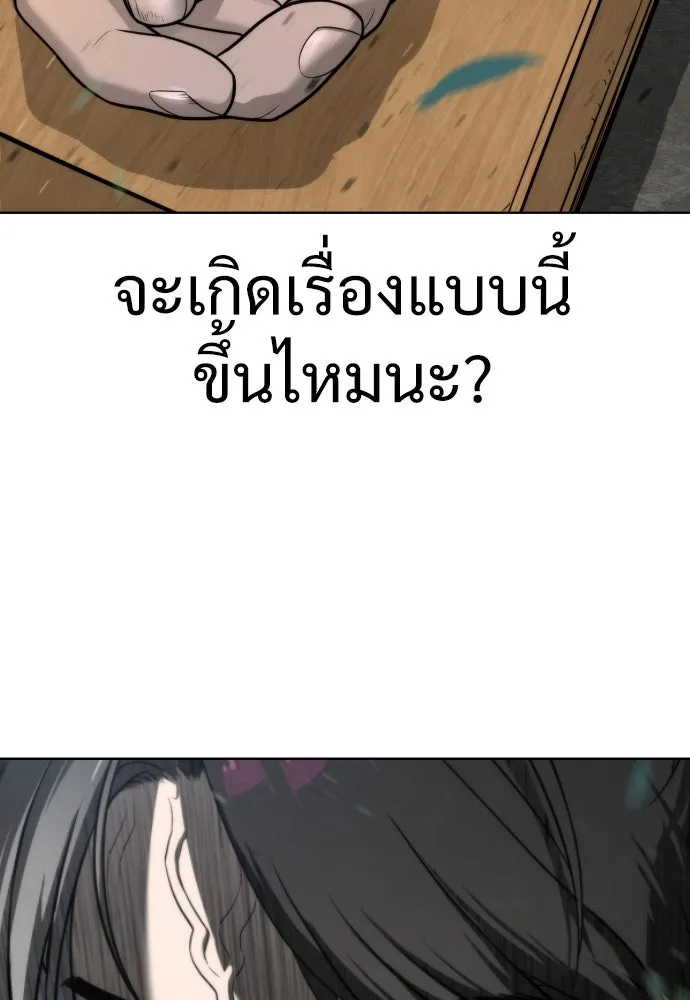 นักฆ่าย้อนวัย ตอนที่ 26 รูปที่ 203
