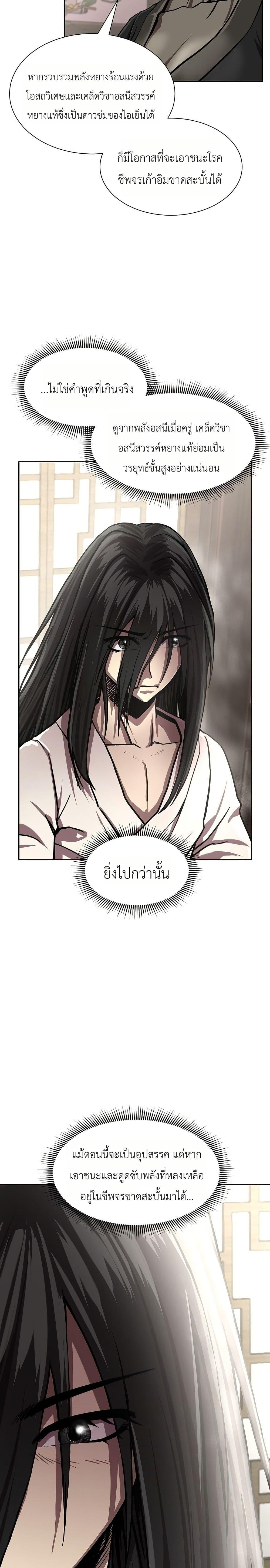 Manga-lc-com อ่านมังงะ อ่านการ์ตูน ออนไลน์ ฟรี The Sword Emperor’s Rise of Namgung ตอนที่ 1 2 3 4 5 6 7 8 9 10 11 12 13 14 ฟรี ไม่มีโฆษณา Manga-lc - อ่าน มังงะ อ่าน การ์ตูน ออนไลน์ อ่านมังงะ ฟรี