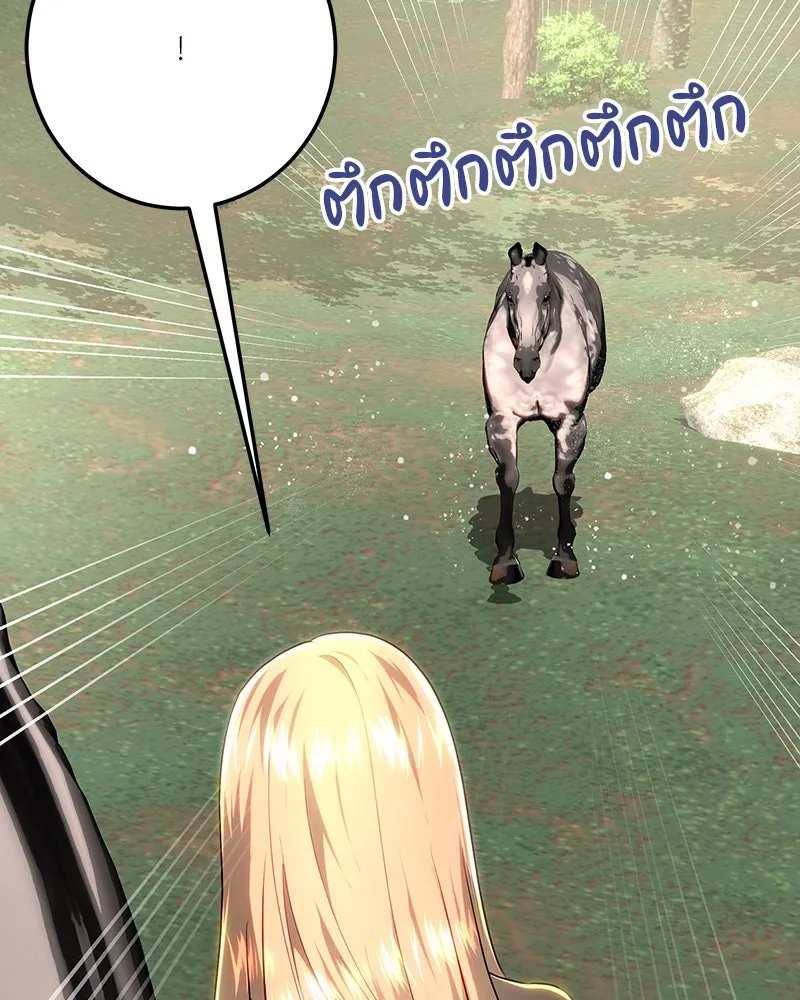 เจ้าหญิงคลั่งแห่งวังหลวง ตอนที่ 111 รูปที่ 16