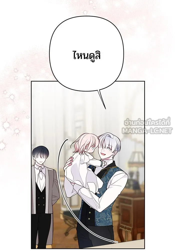 หนูน้อยทรราช ตอนที่ 45 รูปที่ 66