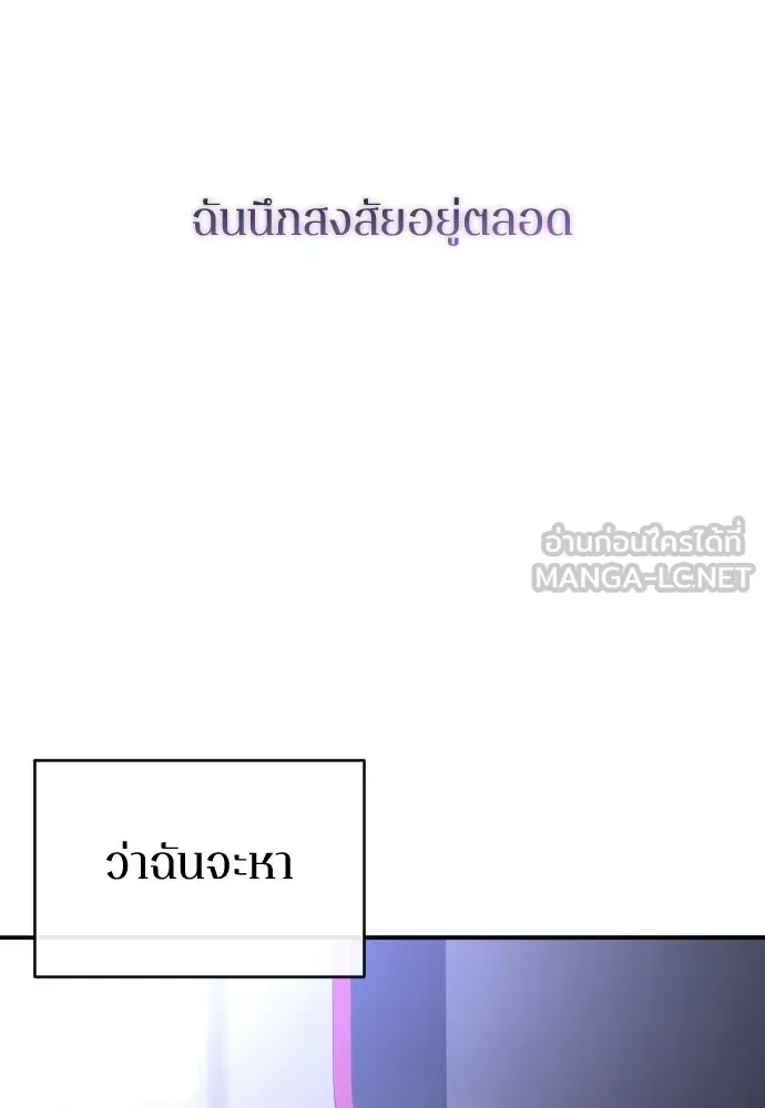 รักไร้ราคา ตอนที่ 71 รูปที่ 3