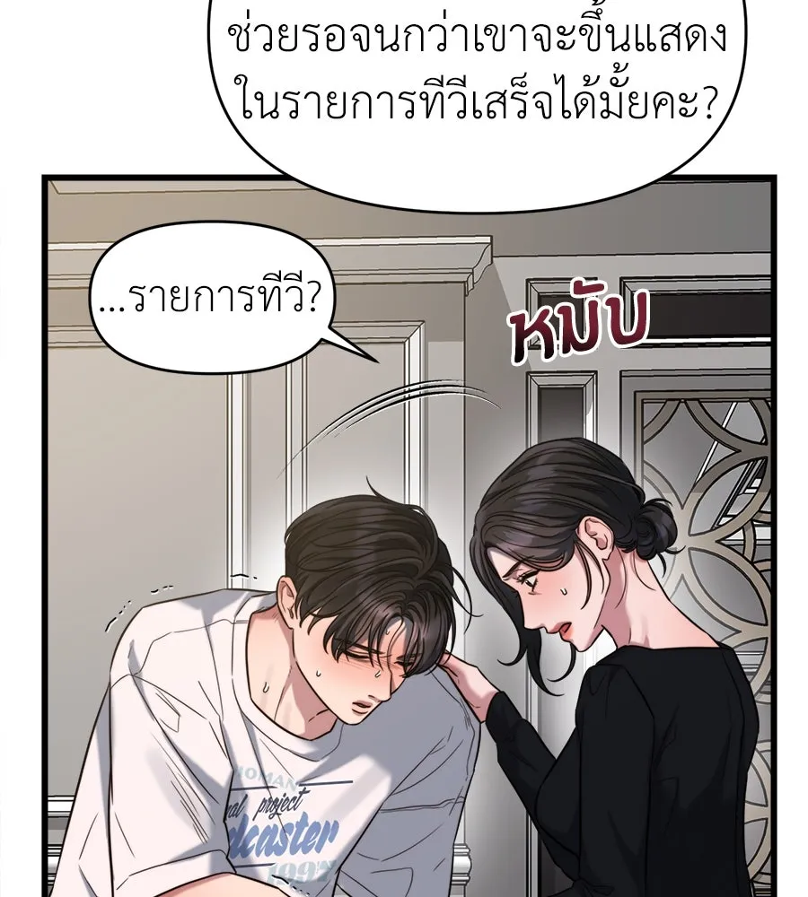 ปรารถนารักอันงดงาม ตอนที่ 44 รูปที่ 124