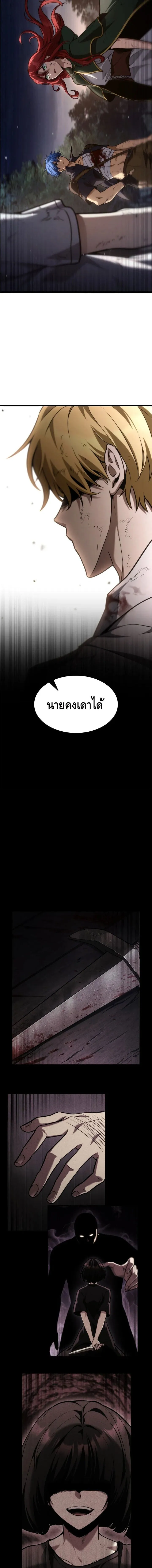 Infinite Mage จอมเวทไร_ข_ดจำก_ด ตอนที่ ตอนที่ 140 รูปที่ 9