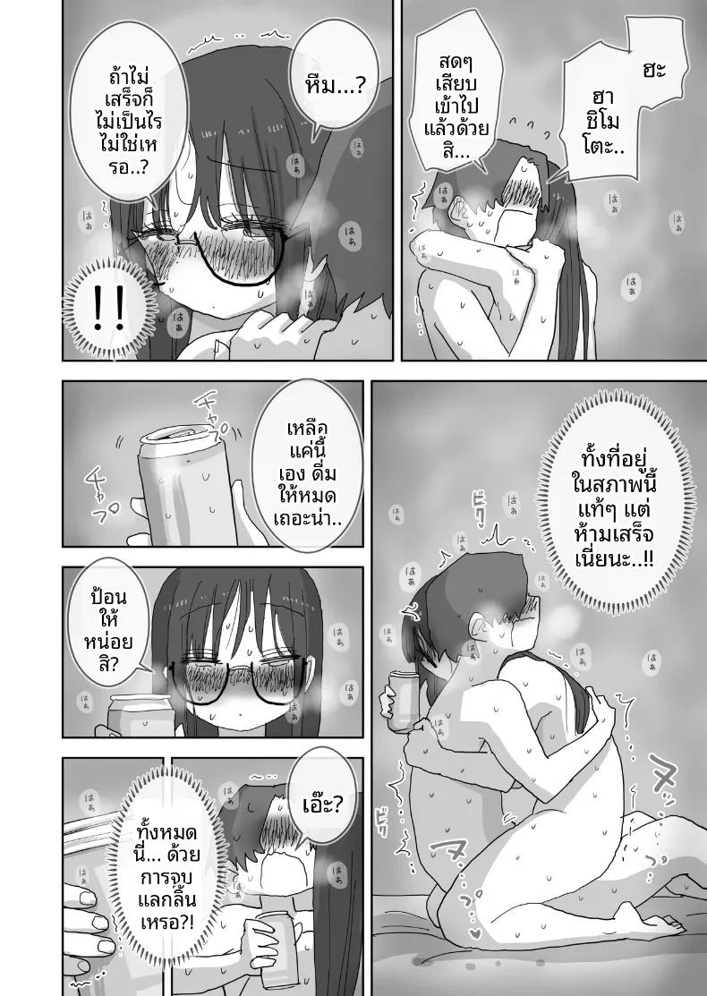 Doujin-Lc- อ่าน โดจิน มังฮวา เกาหลี ญี่ปุ่น จีน แปลไทย วันหยุดพักผ่อนสุดโรแมนติกและเร้าอารมณ์กับเพื่อนสาว (Hiyashi Makura) ตอนที่ 1 2 3 4 5 6 7 8 9 10 11 12 13 14 ฟรี ไม่มีโฆษณา อ่าน โดจิน Manhwa เกาหลี ญี่ปุ่น จีน เรามีครบ คัดมาให้เน้นๆ โดจิน 18+ รับประกันความฟินโดย  Doujin Lc