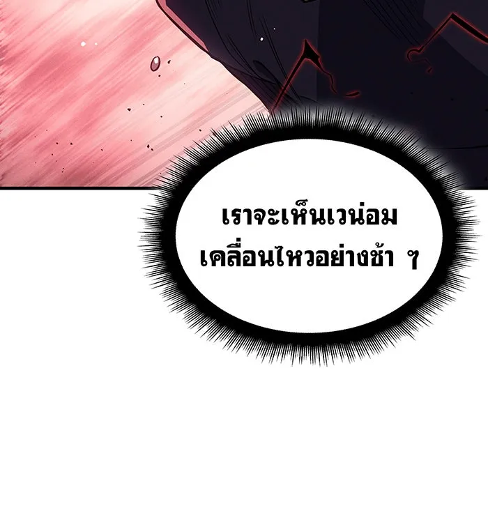 เกิดใหม่พร้อมพลังแห่งราชัน ตอนที่ 75 รูปที่ 118