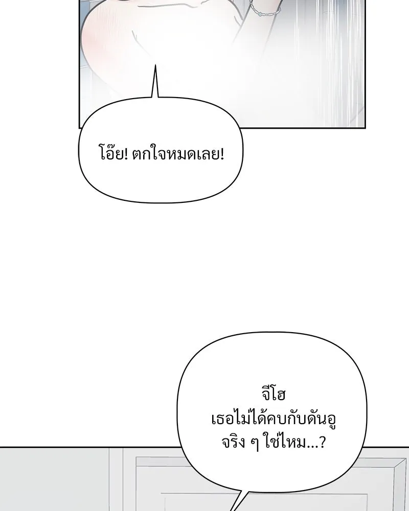 รักนี้ไม่ต้องมีเซนส์ ตอนที่ 6 รูปที่ 74