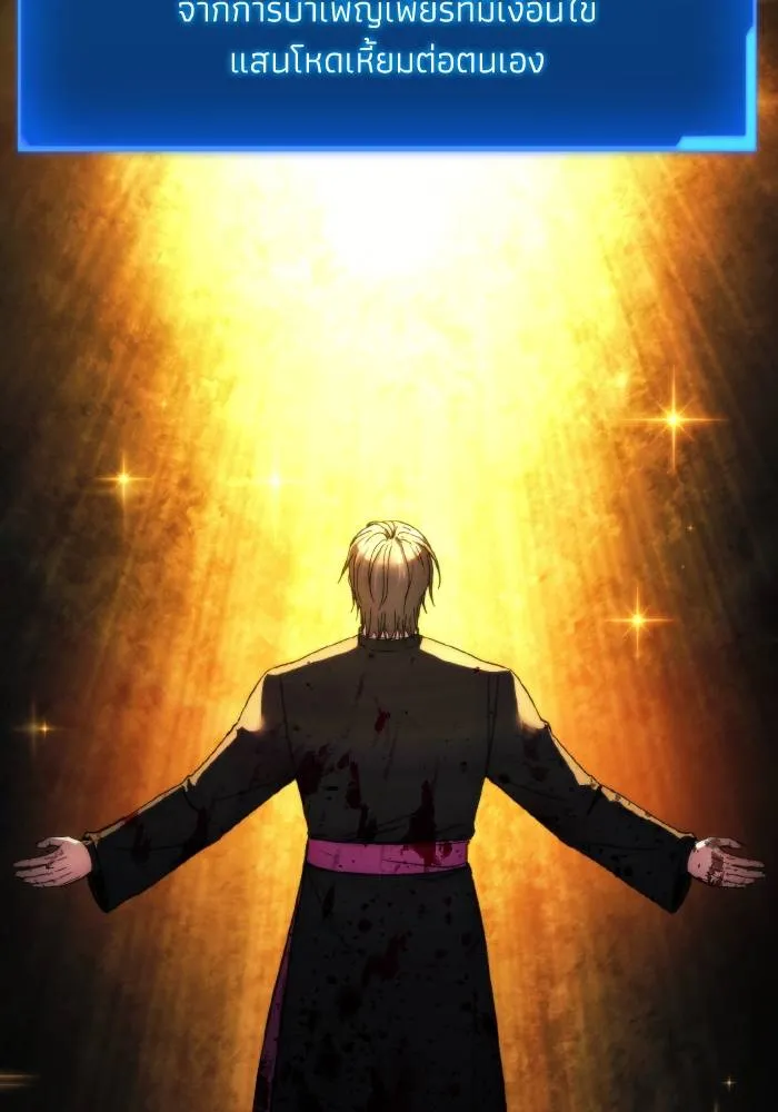 ศึกชิงบัลลังก์เทพเจ้ ตอนที่ 94 รูปที่ 11