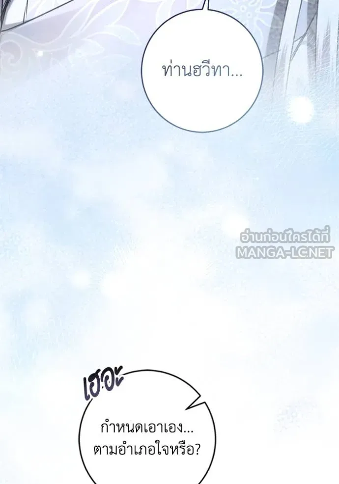 ยามหมาป่าทมิฬ ตอนที่ 59 รูปที่ 48