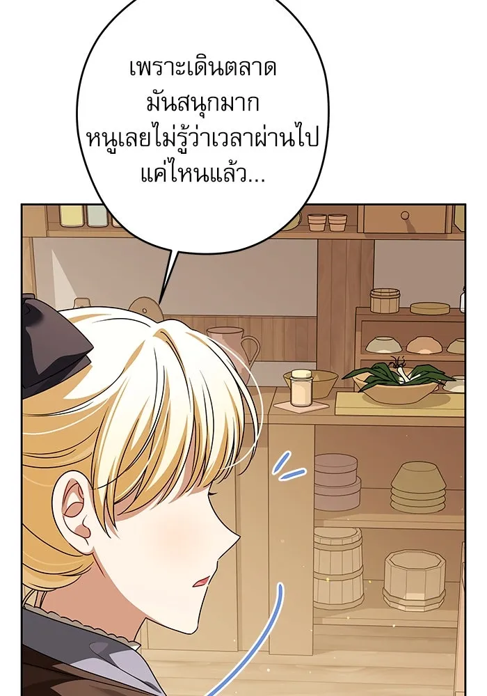 ครอบครัวตัวร้ายปล่อยฉันไปเถอะ ตอนที่ 63 รูปที่ 25