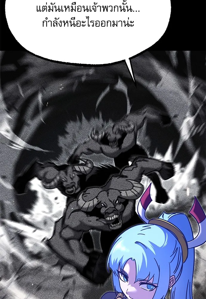 ชำแหละอะคาเดมีด้วยมีดแล่ปลา ตอนที่ 30 ดันเจี้ยนควาย (2) รูปที่ 26