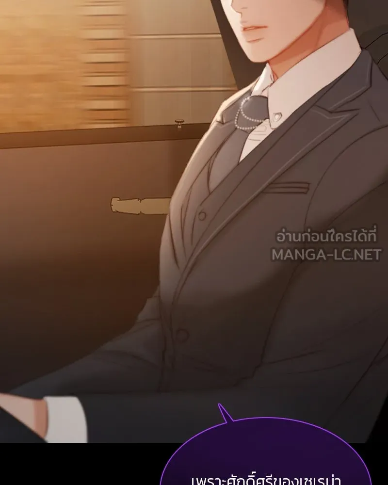 เซเรน่า ตอนที่ 11 รูปที่ 78