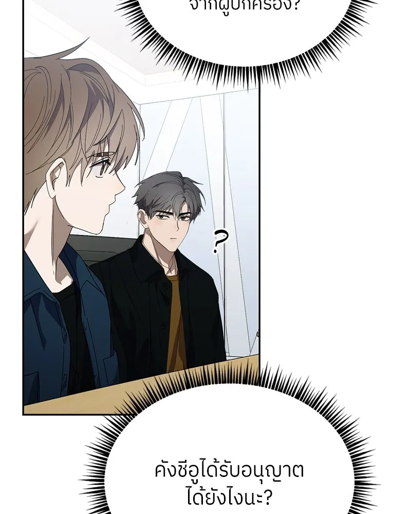 ย้อนเวลามาเป็นมักเน่ ตอนที่ 50 (จบซีซัน 1) รูปที่ 38