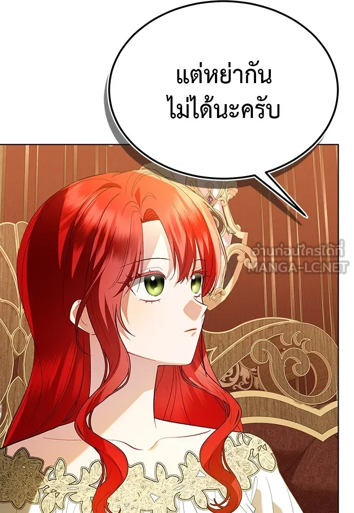 บุปผาลบคมดาบ ตอนที่ 34 รูปที่ 84
